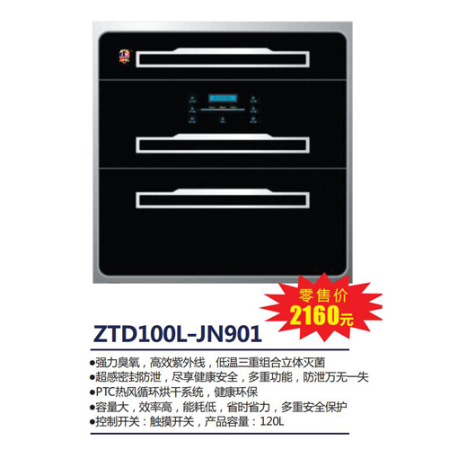 消毒柜保养方法