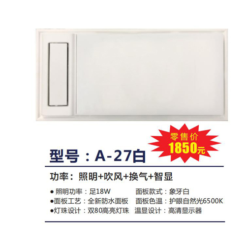 A-27白