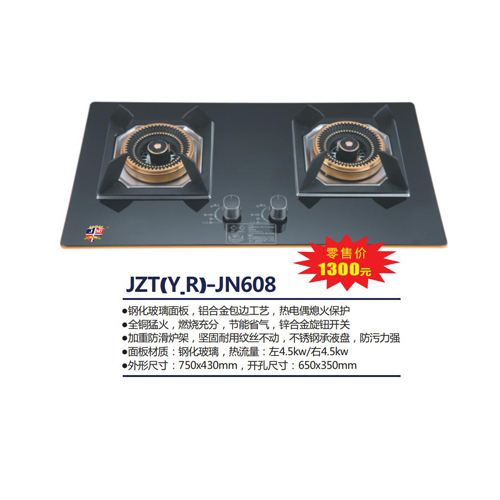 JZT(Y.R)-JN608