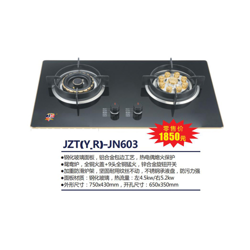 JZT(Y.R)-JN603
