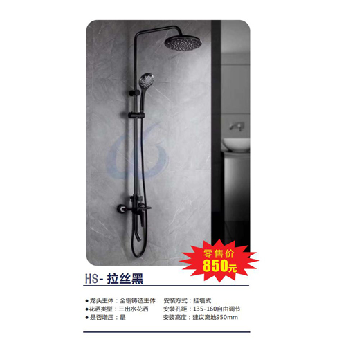 HS-拉丝黑