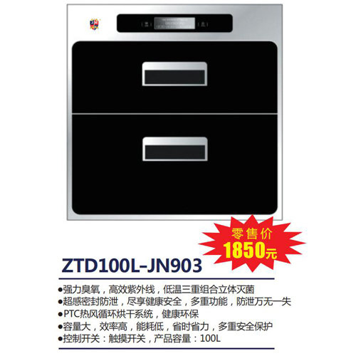 ZTD100L-JN903