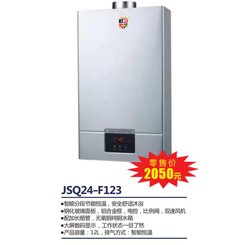 JSQ24-F123