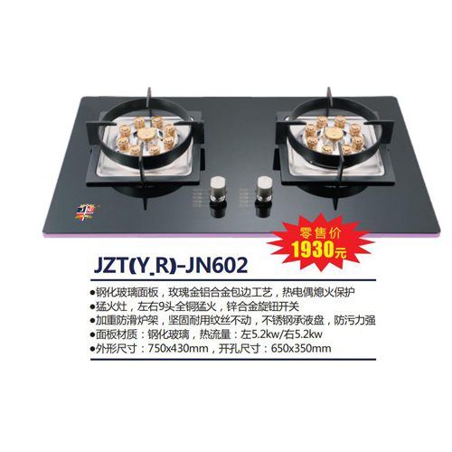 JZT(Y.R)-JN602
