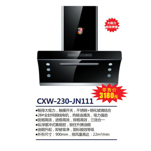 CXW-230-JN111
