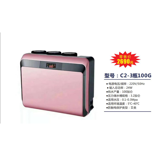 C2-3瓶100G
