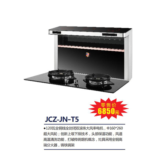 JCZ-JN-T5