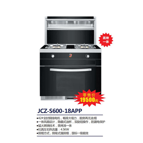 JCZ-S600-18APP