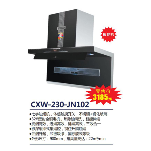 CXW-230-JN102