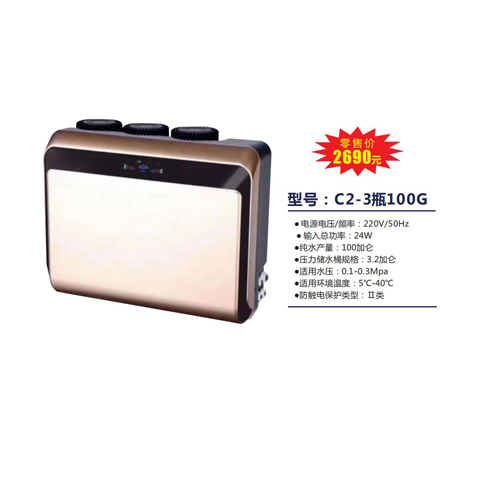 C2-3瓶100G