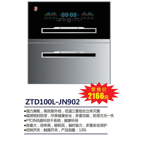 ZTD100L-JN902