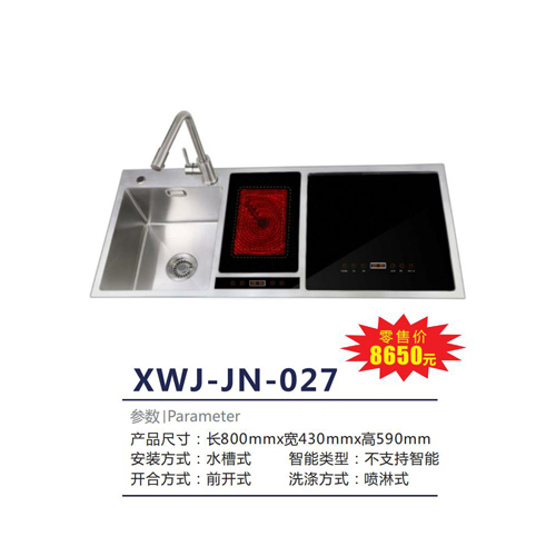 XWJ-JN-027