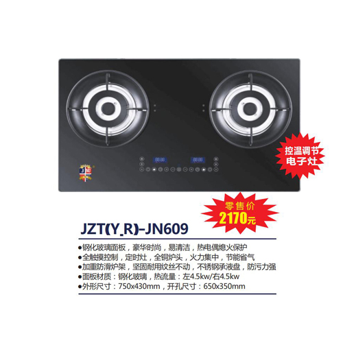 JZT(Y.R)-JN609