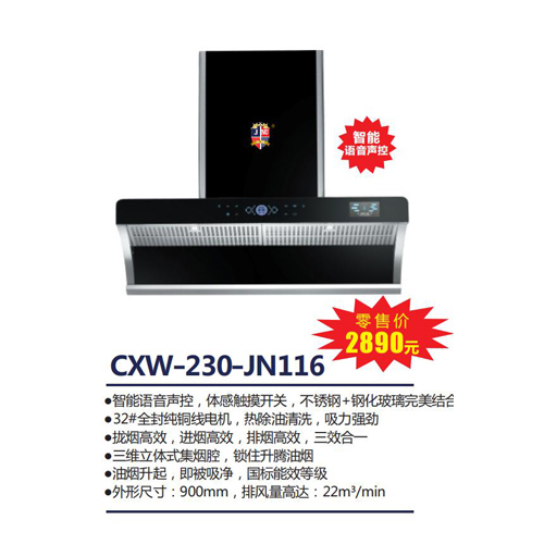 CXW-230-JN116