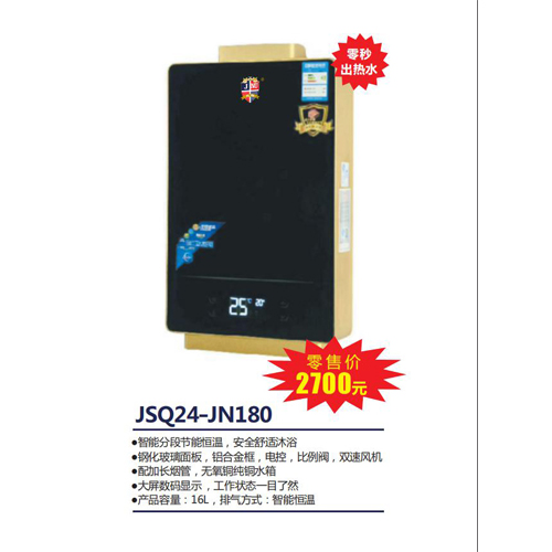 JSQ24-JN180