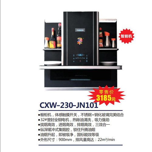 CXW-230-JN101