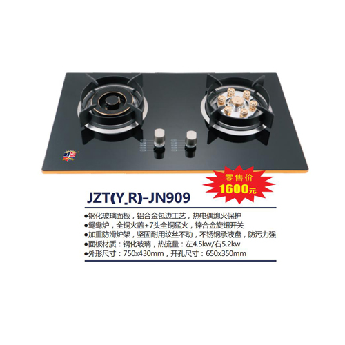 JZT(Y.R)-JN909
