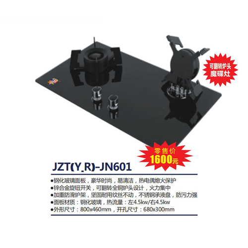 JZT(Y.R)-JN601