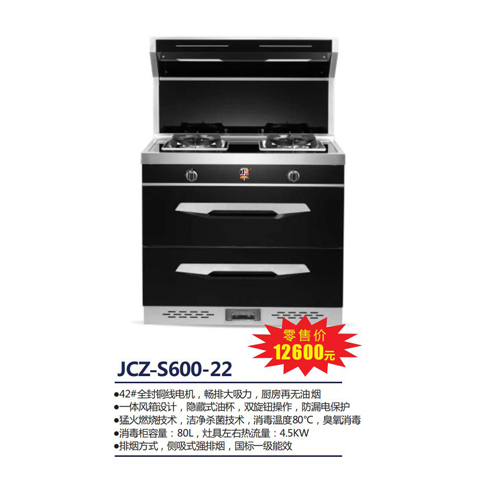 JCZ-S600-22