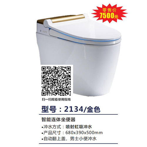 2134/金色