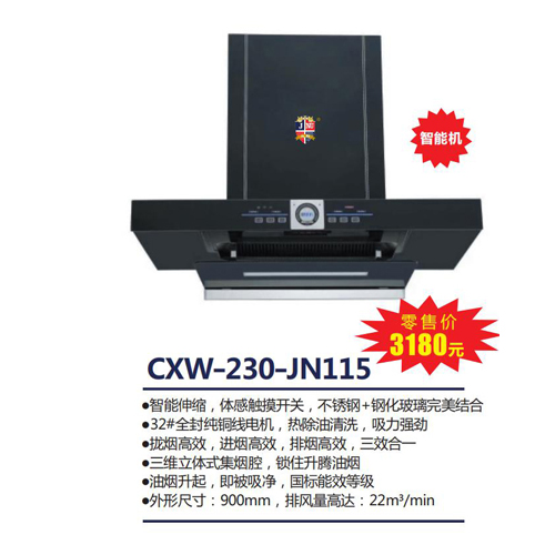 CXW-230-JN115