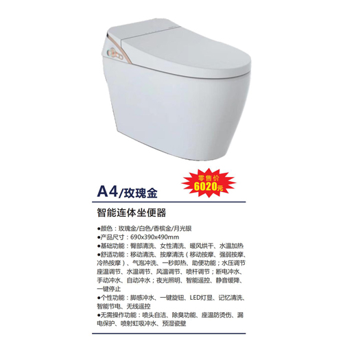 A4玫瑰金