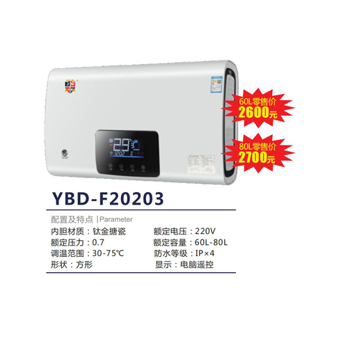 YBD-F20203