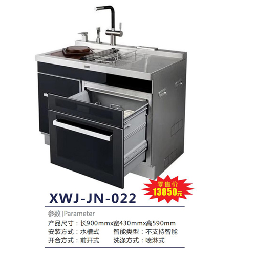 XWJ-JN-022