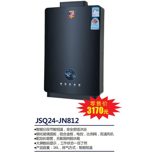 JS024-JN812