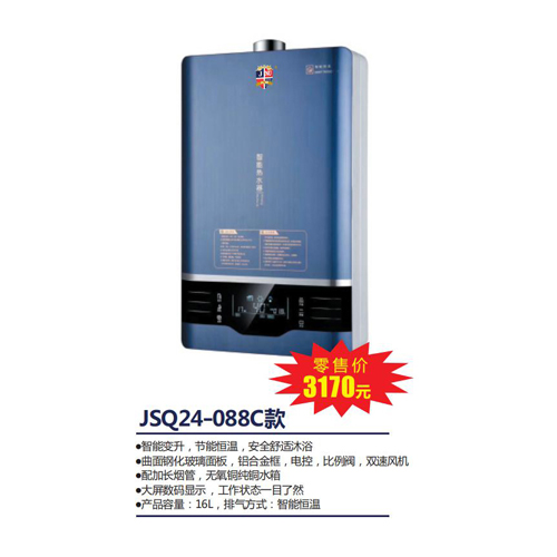 JSQ24-088C款