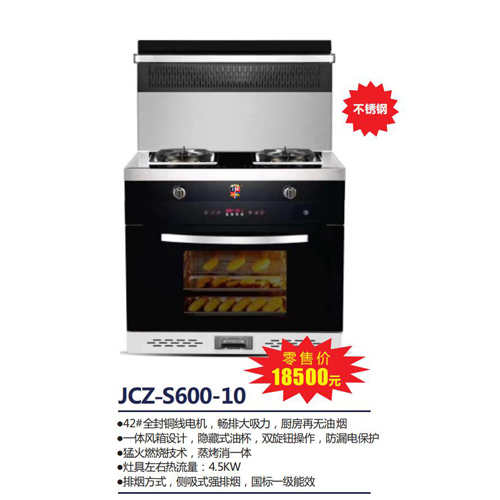 JCZ-S600-10