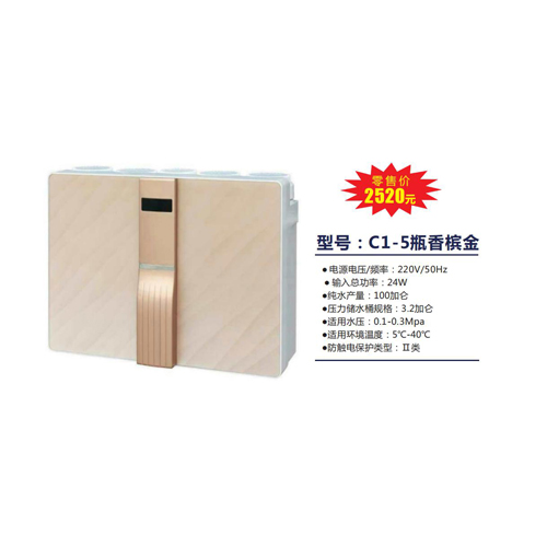 C1-5瓶香槟金
