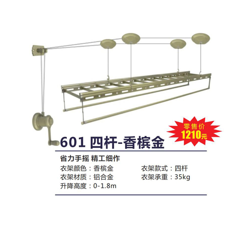 601四杆-香槟金