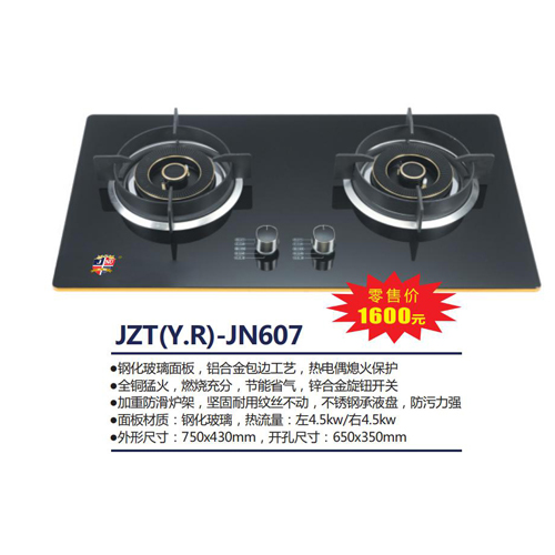 JZT(Y.R)-JN607