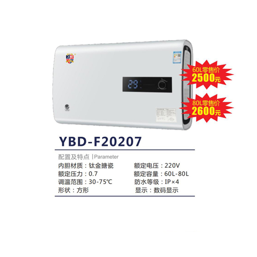 YBD-F20207