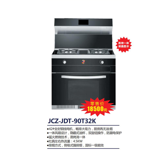 JCZ-JDT-90T32K