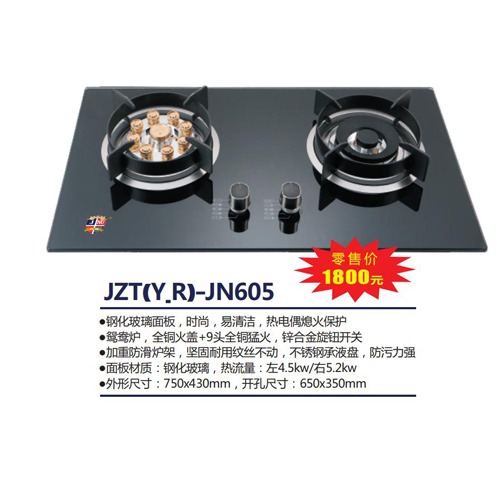 JZT(Y.R)-JN605