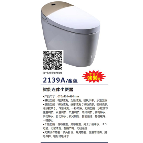 2139A/金色