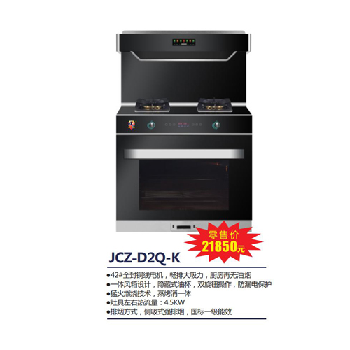 JCZ-D2Q-K